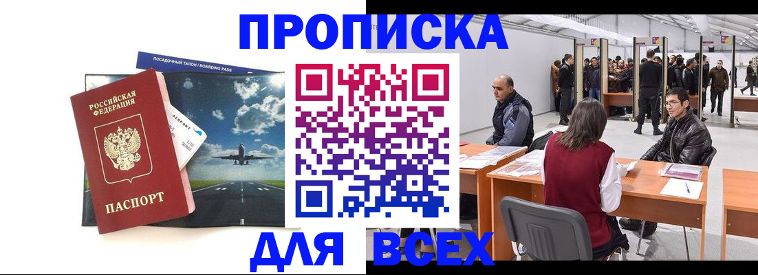 временная регистрация госуслуги в Заринске